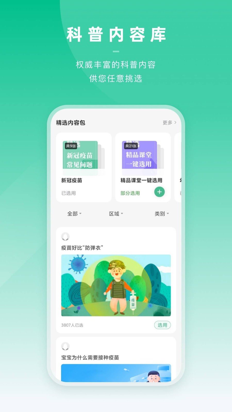 小豆苗医生端 v4.1.6 安卓版
