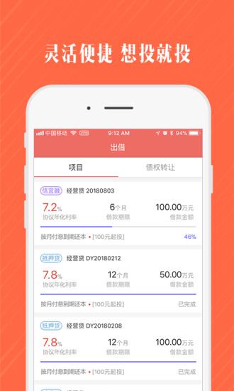 德众金融 v2.12.2 安卓版