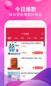 即省app v4.7.7