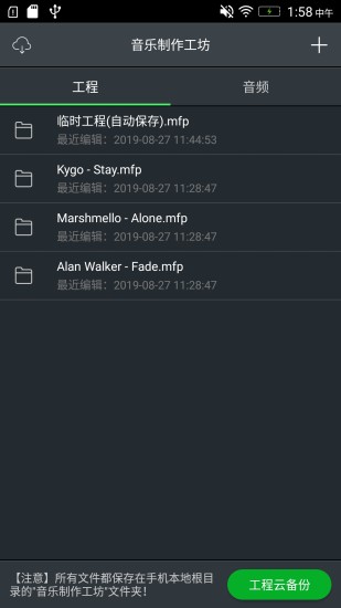 音乐制作工坊正版 v2.0.61 安卓版
