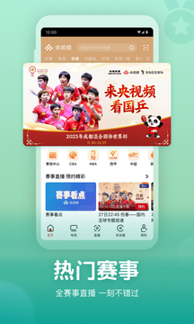 央视频下载app v3.2.2.25126