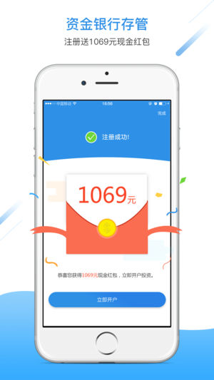 e融所 v4.6.3 安卓版