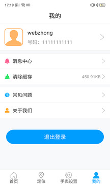 智天使3下载app v1.3.2