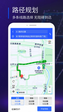 易充电下载app v9.0