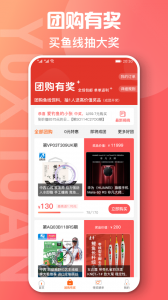 鱼喜团app v2.8.3