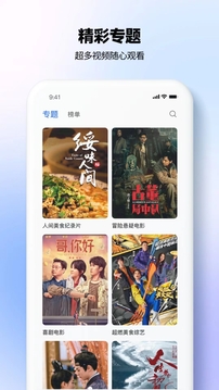 热播影视大全下载app v1.1.2