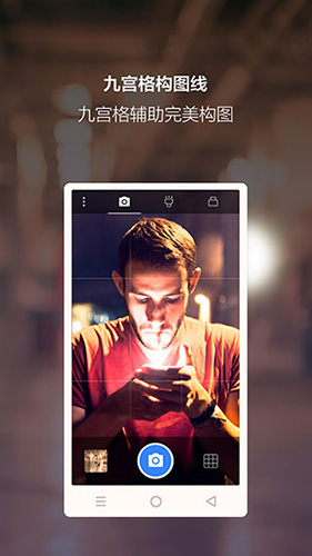 夜视相机 v7.1.1121.710 安卓版