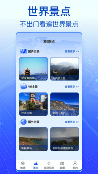3D高清实景卫星地图下载app v1.1.3