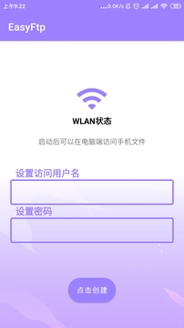 安卓ftp服务器下载app v1.0