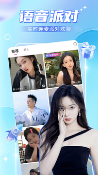 九秀语音下载app v5.6.6