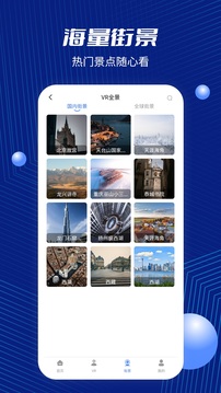 图新地球下载app v3.2