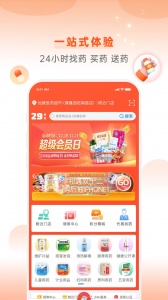 怡康到家app v3.7.6