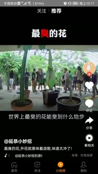 好兔视频下载app v1.6.38.1