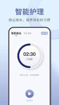 宝耳下载app v12.1.0