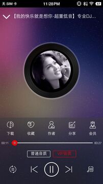 嗨瑶音乐下载app v4.0.4