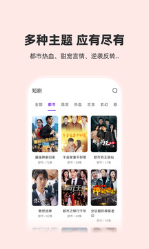 火山短剧下载app v5.4.1
