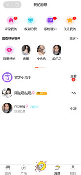 寺幕下载app v2.0.5