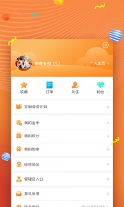 52阅读app v2.0.8