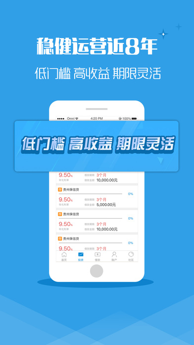 红岭创投 v2.6.7 安卓版