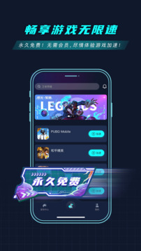 9U加速器下载app v1.4.2