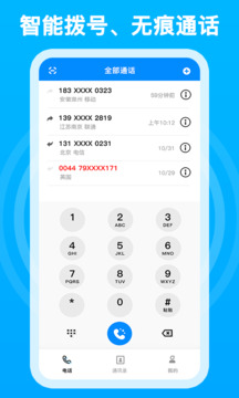 千千电话下载app v2.1.0.17