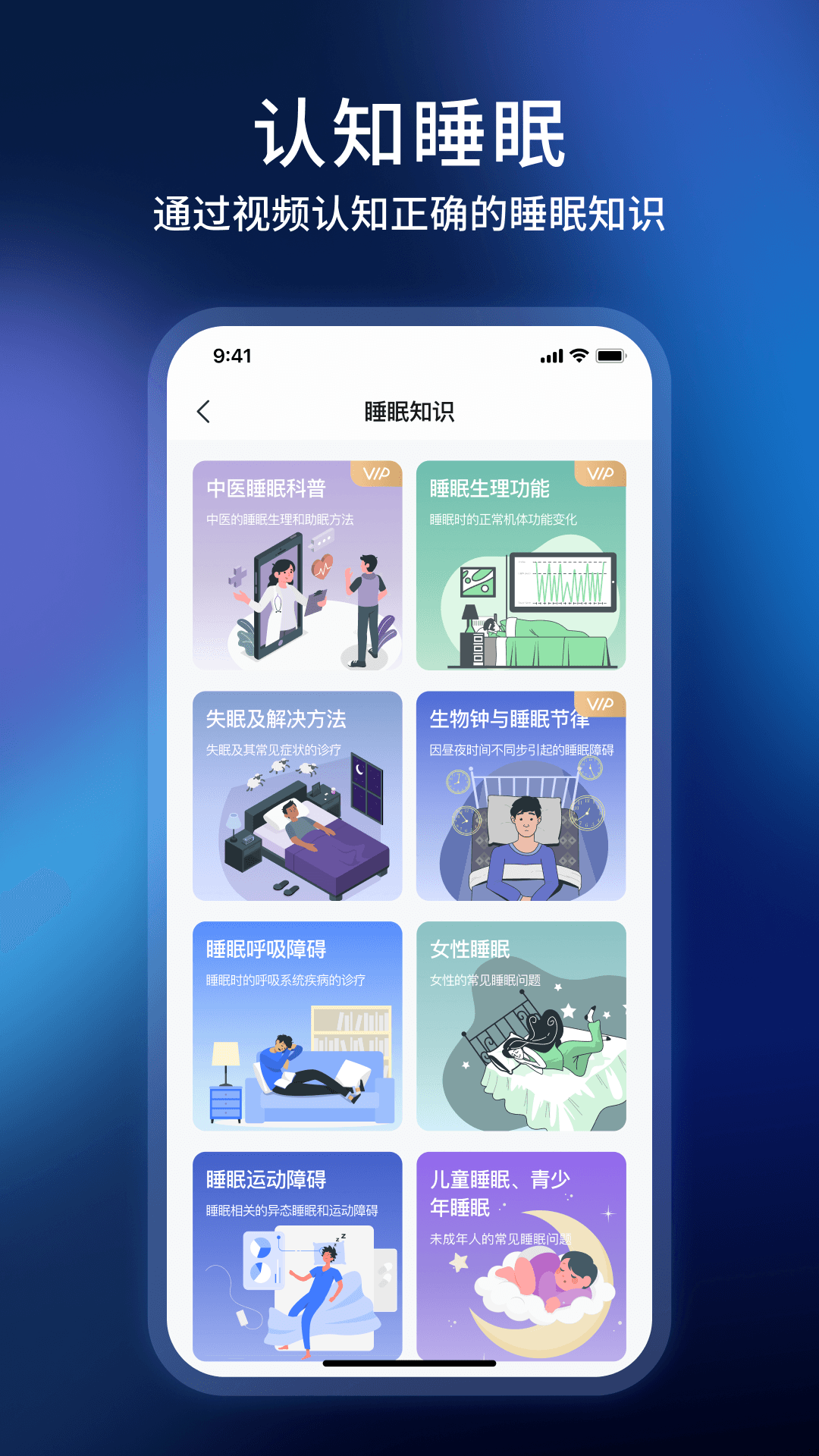智慧慕思app v5.2.9