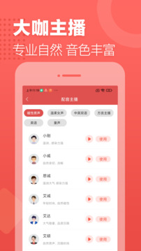 广告叫卖录音下载app v2.12.19