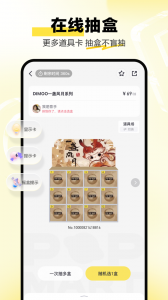 泡泡玛特app v4.3.0