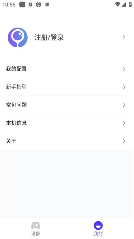墨鱼游戏助手 2026最新版app v2.7.4