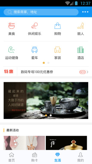 OK支付 v6.1.5 官方安卓版