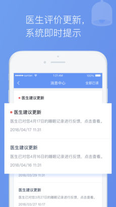 睡眠医生app v1.6.1
