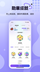 悦通行app v3.1.3.0