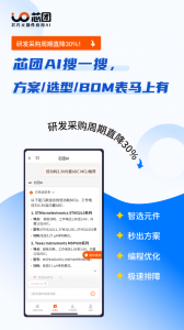 芯团app v4.7.66