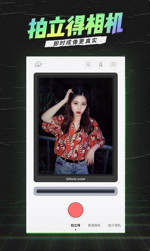 潮自拍APP v5.5.8.8 安卓版