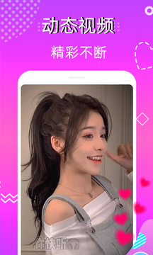 超级漂流瓶下载app v1.0.3