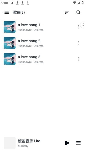 椒盐音乐lite定制版 v1.3.2 安卓版