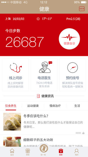 工银安盛 v1.9.27 安卓版