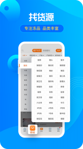 冻品e港app v4.1.30