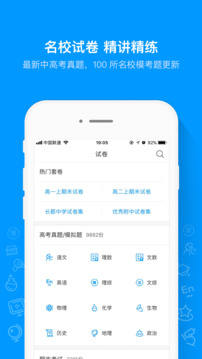 猿题库下载app v9.37.0