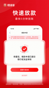 桔多多app v7.9.0