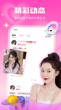 音麦漂流瓶下载app v3.1.25