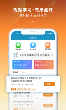 史夫特在线下载app v2.2.10