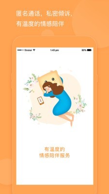 小抱枕app v1.5.3