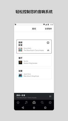 Sonos S1 v11.16 安卓版