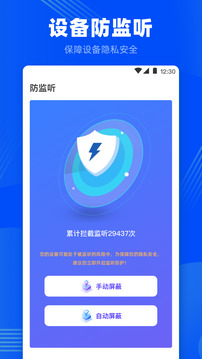 针孔摄像头检测下载app v6.2.1121.628