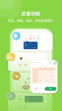 快乐听写下载app v5.12.3