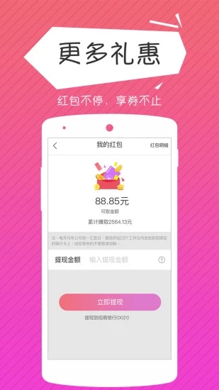 莫愁花 v3.44 安卓版