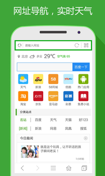 hao网址大全下载app v5.3.5
