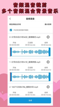 音频提取下载app v1.9.0