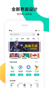 PP助手下载app v8.5.6.0